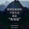 无限 的头像