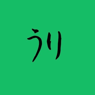 URI( ˊ̱˂˃ˋ̱ )🍊Level 2's profile picture