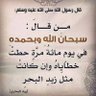 Фото профиля استغفر الله عدد ما خلق