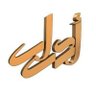 قناة أحرار's profile picture