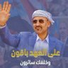 حضرمي جنوبي's profile picture