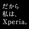 Profilbild von 3進数@XPERIA信者兼アンチ