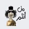 جبل 的头像