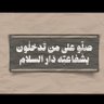 A.AlMalki profil fotoğrafı