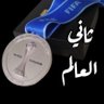 Фото профиля طـلال ، وفي رواية قينان