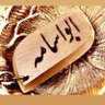 Profilbild von أبوأسامه، صالح الغامدي