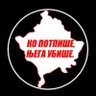 Грозна's profile picture