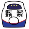 Profilbild von 🚄ちか🚄