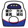 🚄みき🚄 profil fotoğrafı