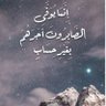 السلام من كل شي's profile picture