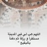 🌿❤ تاج الكرامة 👑's profile picture