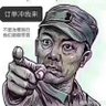 狂戨's profile picture