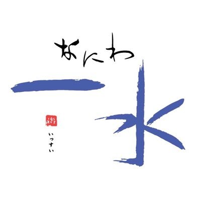 naniwaissui's profile picture