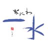 松江しんじ湖温泉 なにわ一水【公式】's profile picture