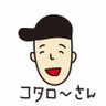 Profilbild von コタロー その2