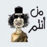 من أنتم profil fotoğrafı