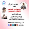 Profilbild von بثينه الفقي