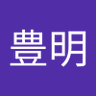 Profilbild von 増田豊明