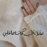 Фото профиля نبض الحياه