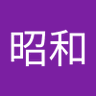 元・加賀の人 的头像