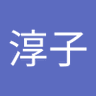 Фото профиля 濵田淳子
