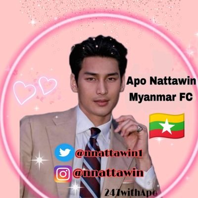 Apo Nattawin Myanmar FC🇲🇲's profile picture