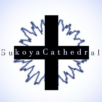 すこやか大聖堂's profile picture