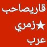 زمرے's profile picture