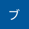 あかぎブラック 雪's profile picture