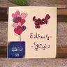 #﮼أمل،الغامدي♥️إلّا،رسول،الله ﷺ profil fotoğrafı