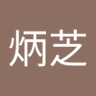 Profilbild von 陳炳芝