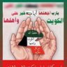 سلام يا وطن 的头像