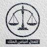 الميزان 的头像