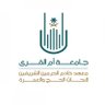 Profilbild von معهد خادم الحرمين الشريفين لأبحاث الحج والعمرة