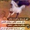 الهنوف شمر profil fotoğrafı