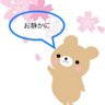 Фото профиля 🇯🇵KUMA🐻公園迷惑行為、道路族被害〜国と自治体に放置される騒音を無くそう