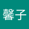 山本馨子's profile picture