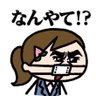 なんやて！？'s profile picture