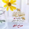 المنجنيق76❤️ أهلاوي ❤️36❤️🏆❤️ 的头像