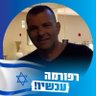 רמי בן יהודה 的头像