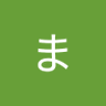 まこ 的头像
