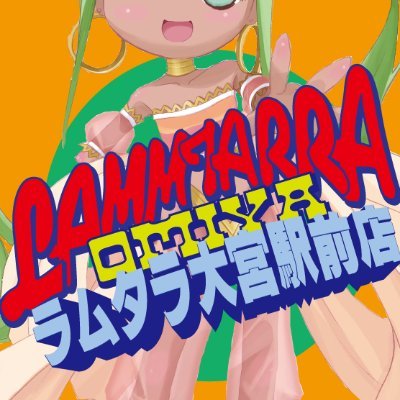 ラムタラ大宮駅前店's profile picture