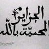 #طوفان_الأقصى هشام الجزائري profil fotoğrafı