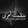 Фото профиля ابووسام منصور
