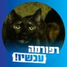 Фото профиля Maya 🟢 🦁🍌🍉🇮🇱✡️🇮🇱 ☭⃠ מאיה