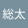 中村総太 的头像