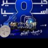 بندر تابعني/اتابعك 的头像