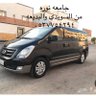 توصيل جامعه نوره (السويدي _البديعه ) profil fotoğrafı