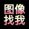 高端会所店 的头像