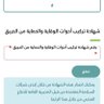 Фото профиля احصل على رقم تقرير الفني سلامة معتمد بلدي